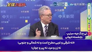 کارشناس تایوانی از دست برتر ایران در میدان جنگ می‌گوید