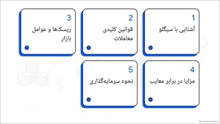 صندوق_نقره_سیگلو