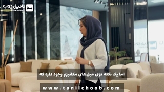مبلمان مکانیزم تانیل چوب