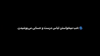 اینی که بگی مشکل از پوشش بوده یعنی رسما طرف مت.جاوز رو بگیری