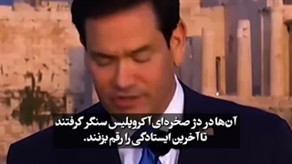 مارک روبیو
