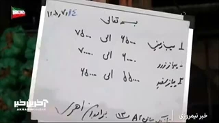 کاهش قیمت سیب‌زمینی پس از افزایش اخیر