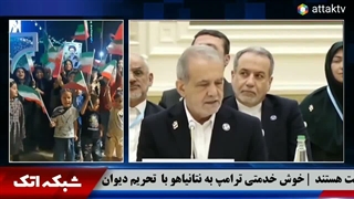 اخبار جدید در شبکه اتک سیما