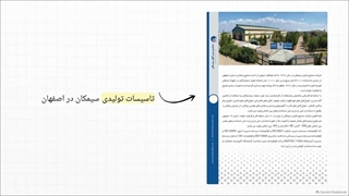 بررسی_سیم_و_کابل_سیمکان