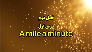 ضرب المثل انگلیسی A mile a minute
