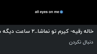 #فراموش-نکنیم