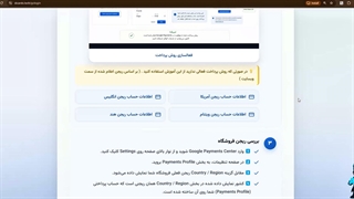 ادد Payment داخل گوگل - سایت دیکاردو