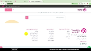 آموزش معرفی ابزارک‌ها در سایت اختصاصی | آرتارسانه