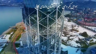 تصنیف روز زمین پاک، خواننده، آهنگساز و شاعر،، رضاکاکولوند،  در مایه ی سه گاه