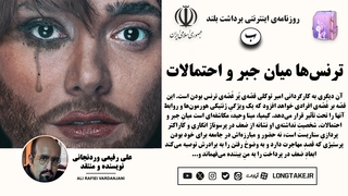 نقد «آن دیگری» به بهانه‌ی اکران آنلاین