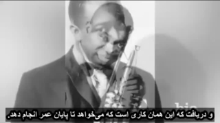 مردی که به موسیقی جز جان داد ( نگاهی به زندگی لوئی آرمسترانگ)
