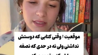 وقتی کتابی که خیلی دوسش نداری رو بالاخره تموم میکنی...> آخیششششش