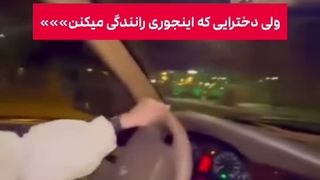 دخترایی که خوب رانندگی میکنن! مهارت پشت فرمان