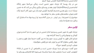 پایه ششم هدیه درس سیزدهم