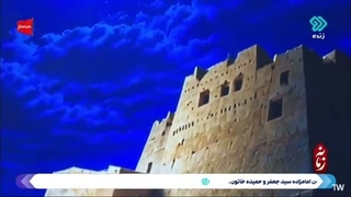 گنجینه ی سیستان