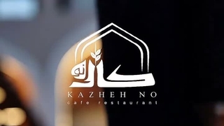 بعضی لحظه‌ ها فقط یک قهوه کم دارن…  تجربه طعم واقعی قهوه در کاژه نو لاهیجان