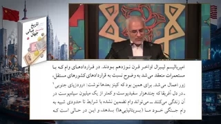 دکتر حسن عباسی: چیمریکا