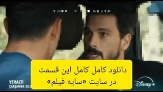 سریال زیرزمین قسمت ۱۸ با زیرنویس فارسی چسبیده