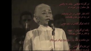 بانو مرضیه ـ بیداد زمان (اجرای زنده) / Marzieh - Bidade Zaman