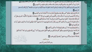 اثبات مشروعیت و جواز عید و جشن گرفتن روز ولادت رسول خدا صلی الله علیه وآله و ائمه اطهار علیهم السلام ازقرآن