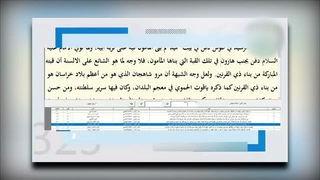 پاسخ به شبهات عقیل بی عقل وهابی راجع به امام رضا علیه السلام و محل دفن آن حضرت