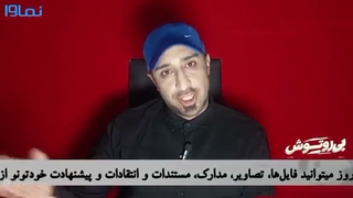 بی روتوش - قسمت اول Bi Rotish Episode 1