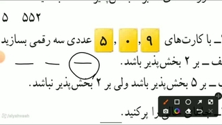 ص13ریاضی ششم