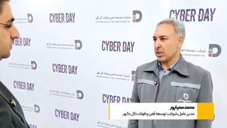 رقابت Hardware CTF با شرکت ۱۷ تیم در چهارمین رویداد «سایبر دی»