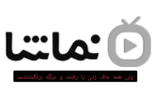 ادیت از نماشا ساخته خودم