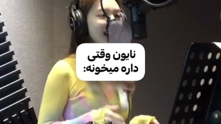نایون چقدر منه...