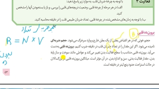آموزش و حل تست 09149285452  زیست استاد غیاثی  @zisttestghiassi