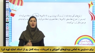 درس ۹ مطالعات چهارم -نخستین شهرهای تاریخ چگونه به وجود آمدند؟ (صفحه ۴۶)