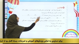 درس دهم مطالعات چهارم-مورخان چگونه رازهای چند هزار ساله را کشف می‌کنند؟ (صفحه 49)