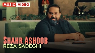 رضا صادقی -  شهر آشوب