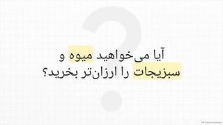میوه و سبزیجات روز با تخفیف اسنپ اکسپرس تا 50%