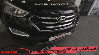 نصب آپشنهای سانتافه نصب دیلایت سانتافه نصب سنسورسانتافه