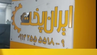 میکسر خمیر شل