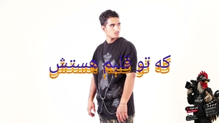 موزیک ویدیو جدید به نام ما همه شرمنده‌ایم میلاد جهانبخش