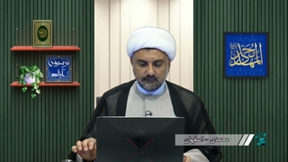 تفسیر آیه 101 سوره مائده و پاسخ به شبهه مطرح شده از آقای سروش ( یا ایها لذین آمنوا لا تسالوا عن عن اشیاء ...