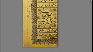 ثواب و فضیلت زیارت حضرت معصومه سلام الله علیها حتی در کلام علمای اهل سنت