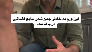 درمان پف پا