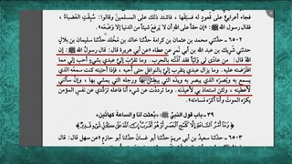 اثبات ولایت تکوینی غیر خداوند از آیات قرآن و روایات اهل تسنن