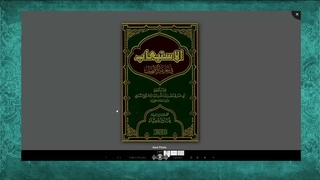 سوالی بی جواب از علمای اهل تسنن
