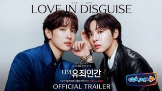 تریلر سریال عشق در لباس مبدل Love in Disguise 2026