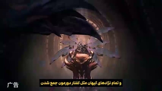 انیمه ستاره بلعیده شده Swallowed Star قسمت 246 با زیرنویس فارسی (کیفیت بالا در اپ) | انیو