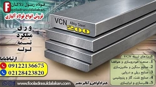 تسمه vcn-انواع و کاربرهای مهم تسمه vcn-استعلام قیمت تسمه وی سی ان