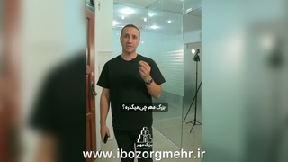 در دوره زخم موسسه علوم پزشکی بزرگ مهر چه می گذرد؟