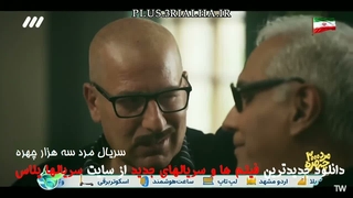 امشب بریم پاریس! - سریال کمدی جدید مرد سه هزار چهره - سریالها پلاس