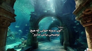امروز همکلاسیم بهم گفت زیادی شادی منم گفتم  من جلوی بقیه میخندم ولی از درون دارم نابود میشم