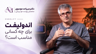 اندولیفت برای چه کسانی مناسبه؟